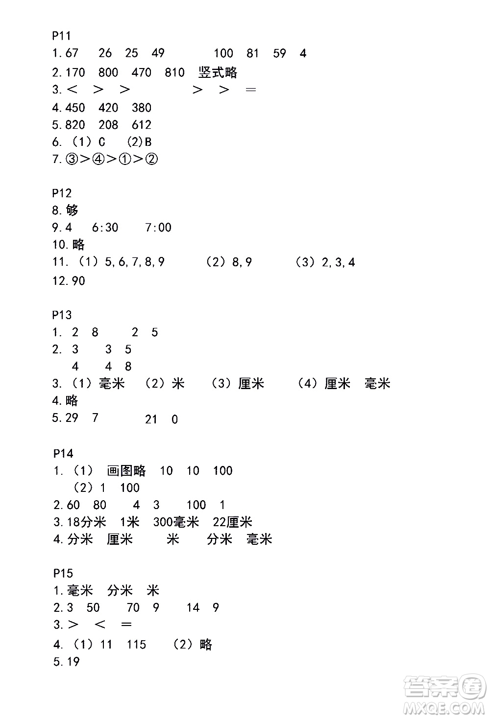 浙江教育出版社2020年數(shù)學(xué)作業(yè)本三年級(jí)上冊(cè)人教版答案