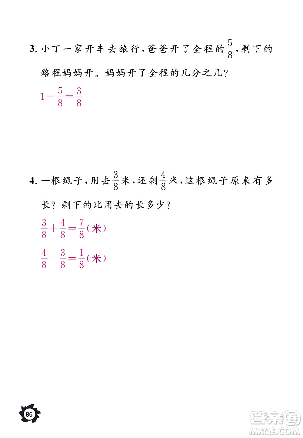 江西教育出版社2020年芝麻開花課堂作業(yè)本數(shù)學(xué)三年級上冊人教版答案