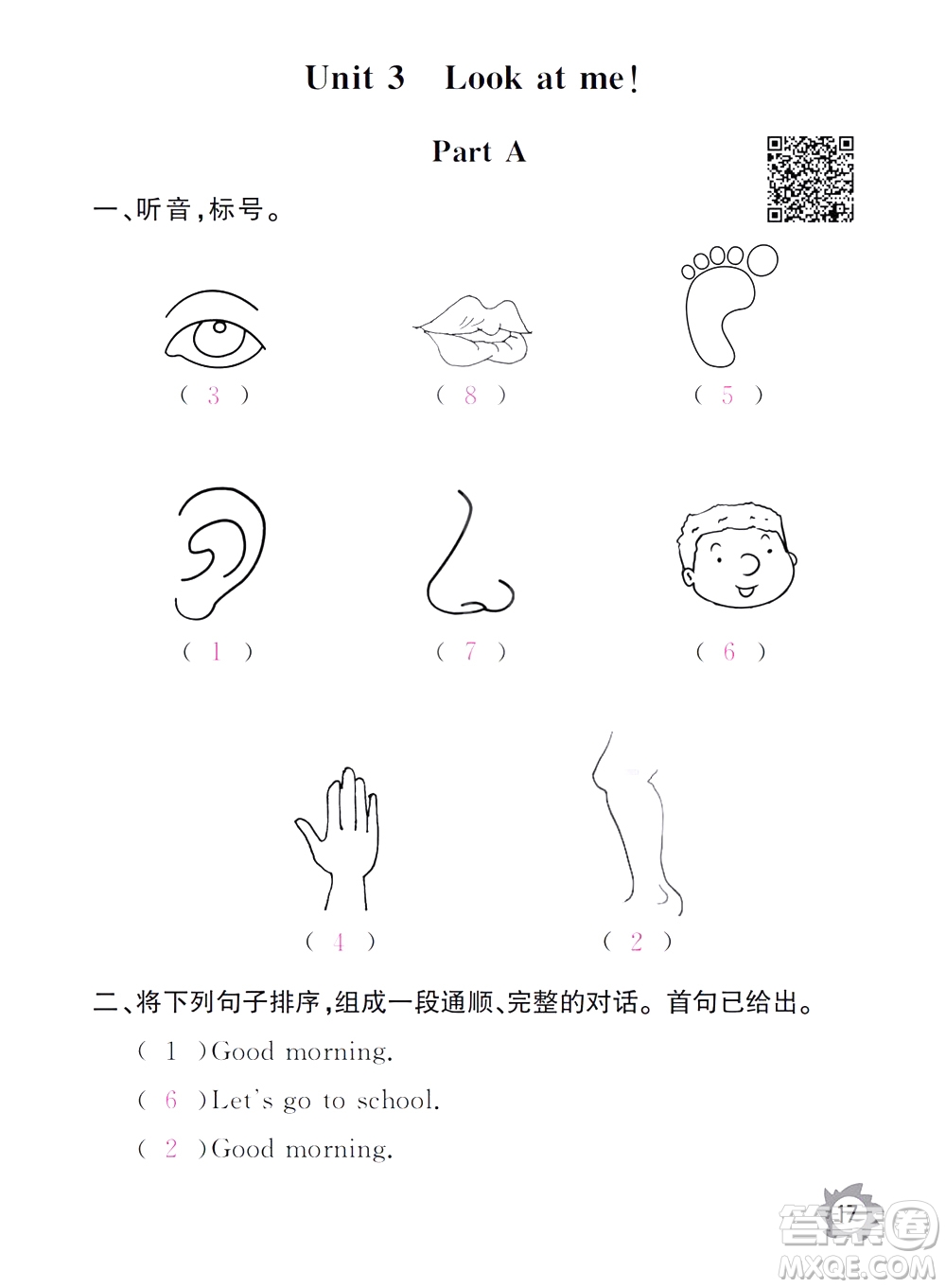 江西教育出版社2020年芝麻開花課堂作業(yè)本英語三年級上冊PEP人教版答案