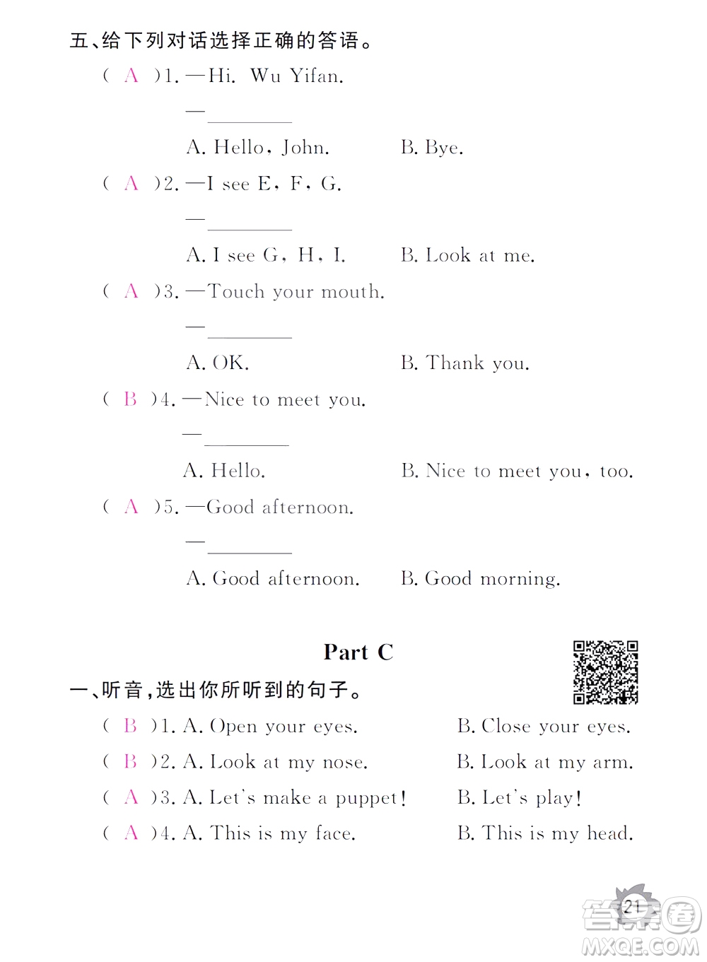 江西教育出版社2020年芝麻開花課堂作業(yè)本英語三年級上冊PEP人教版答案