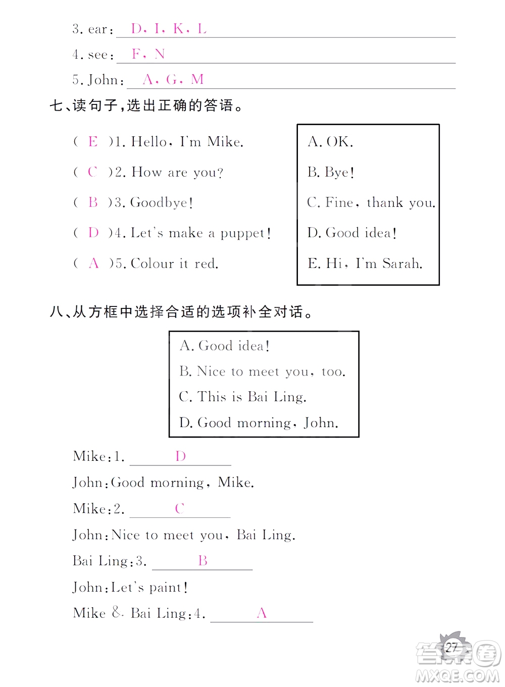 江西教育出版社2020年芝麻開花課堂作業(yè)本英語三年級上冊PEP人教版答案