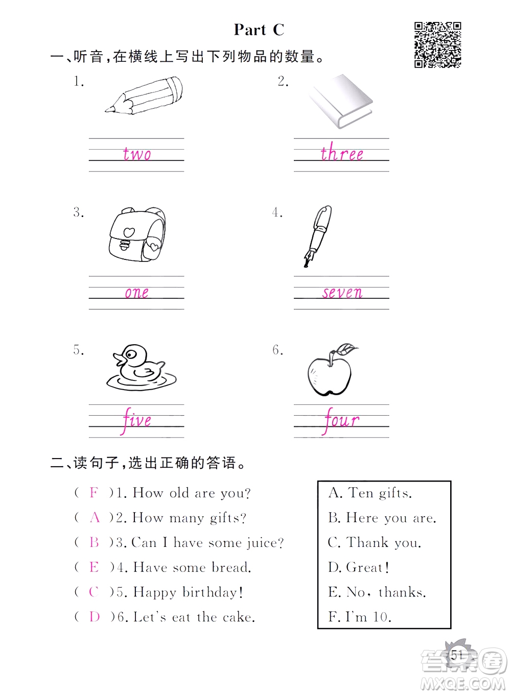 江西教育出版社2020年芝麻開花課堂作業(yè)本英語三年級上冊PEP人教版答案
