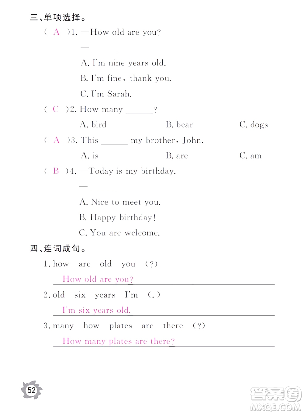 江西教育出版社2020年芝麻開花課堂作業(yè)本英語三年級上冊PEP人教版答案