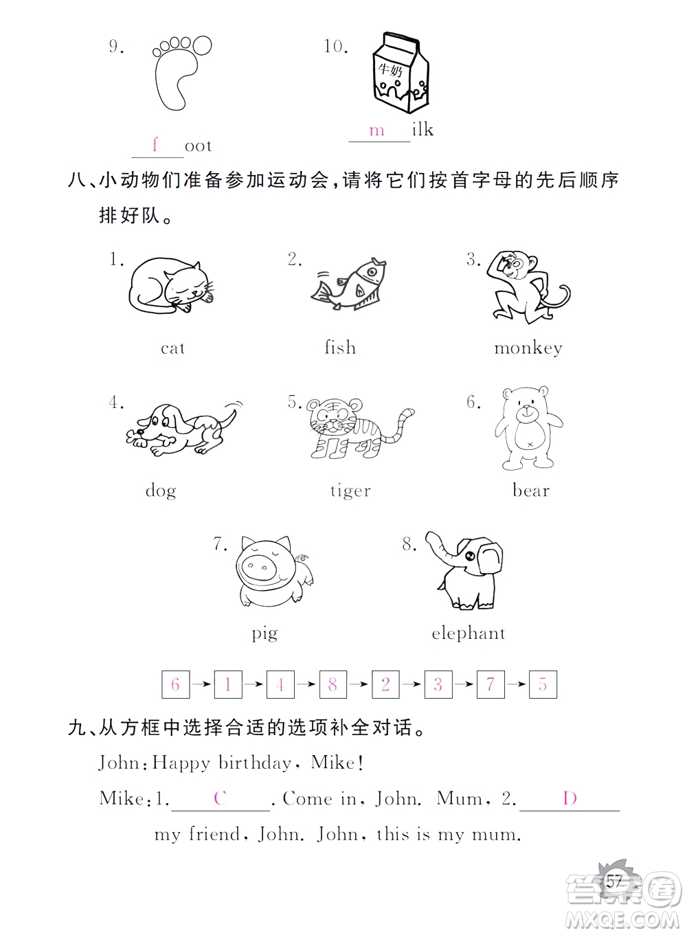 江西教育出版社2020年芝麻開花課堂作業(yè)本英語三年級上冊PEP人教版答案
