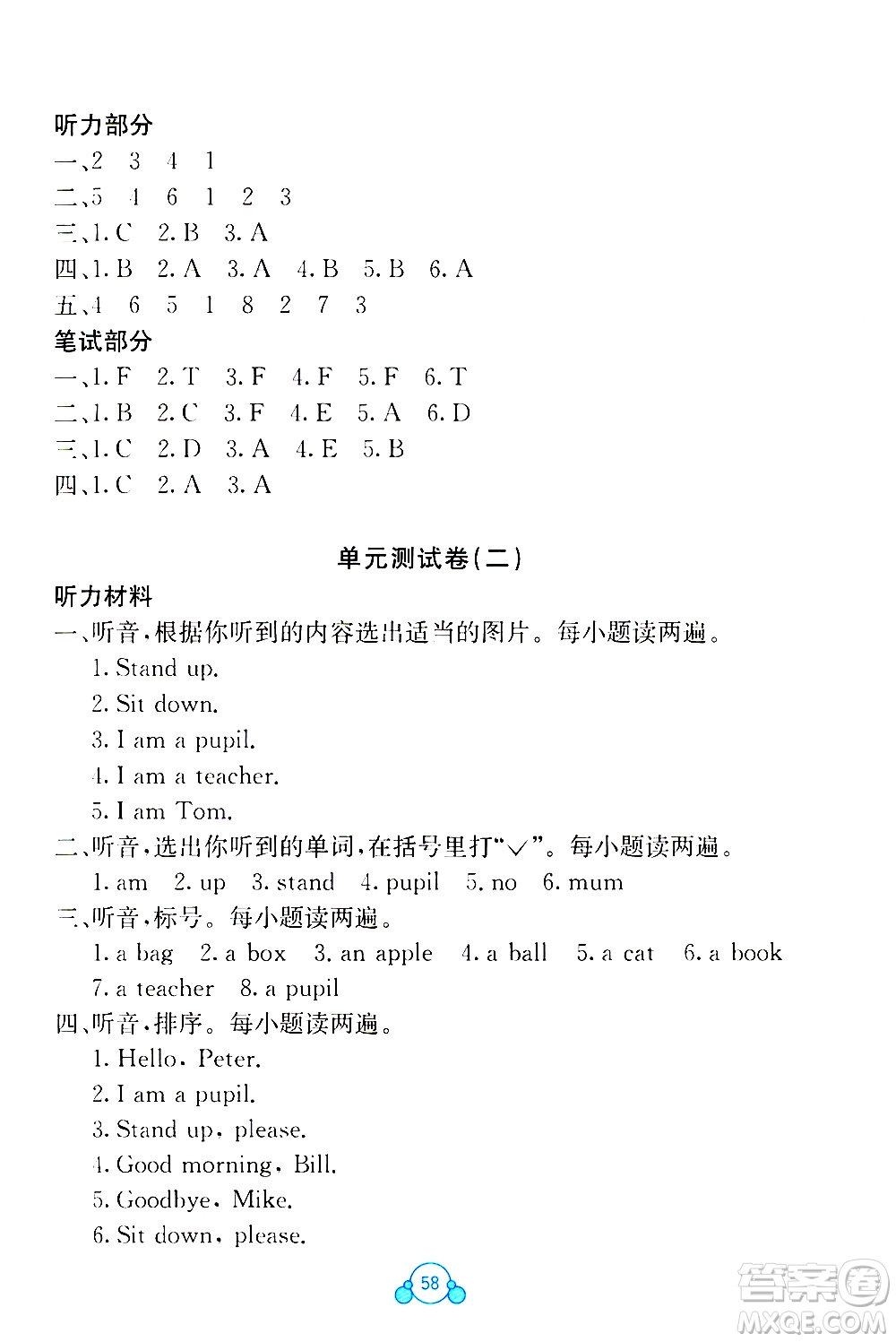 2020年自主學(xué)習(xí)能力測評單元測試英語三年級上冊C版答案