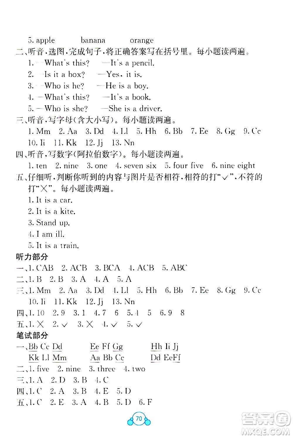 2020年自主學(xué)習(xí)能力測評單元測試英語三年級上冊C版答案