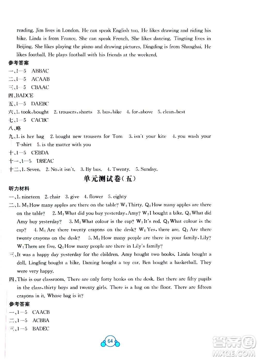 2020年自主學(xué)習(xí)能力測(cè)評(píng)單元測(cè)試英語五年級(jí)上冊(cè)B版答案