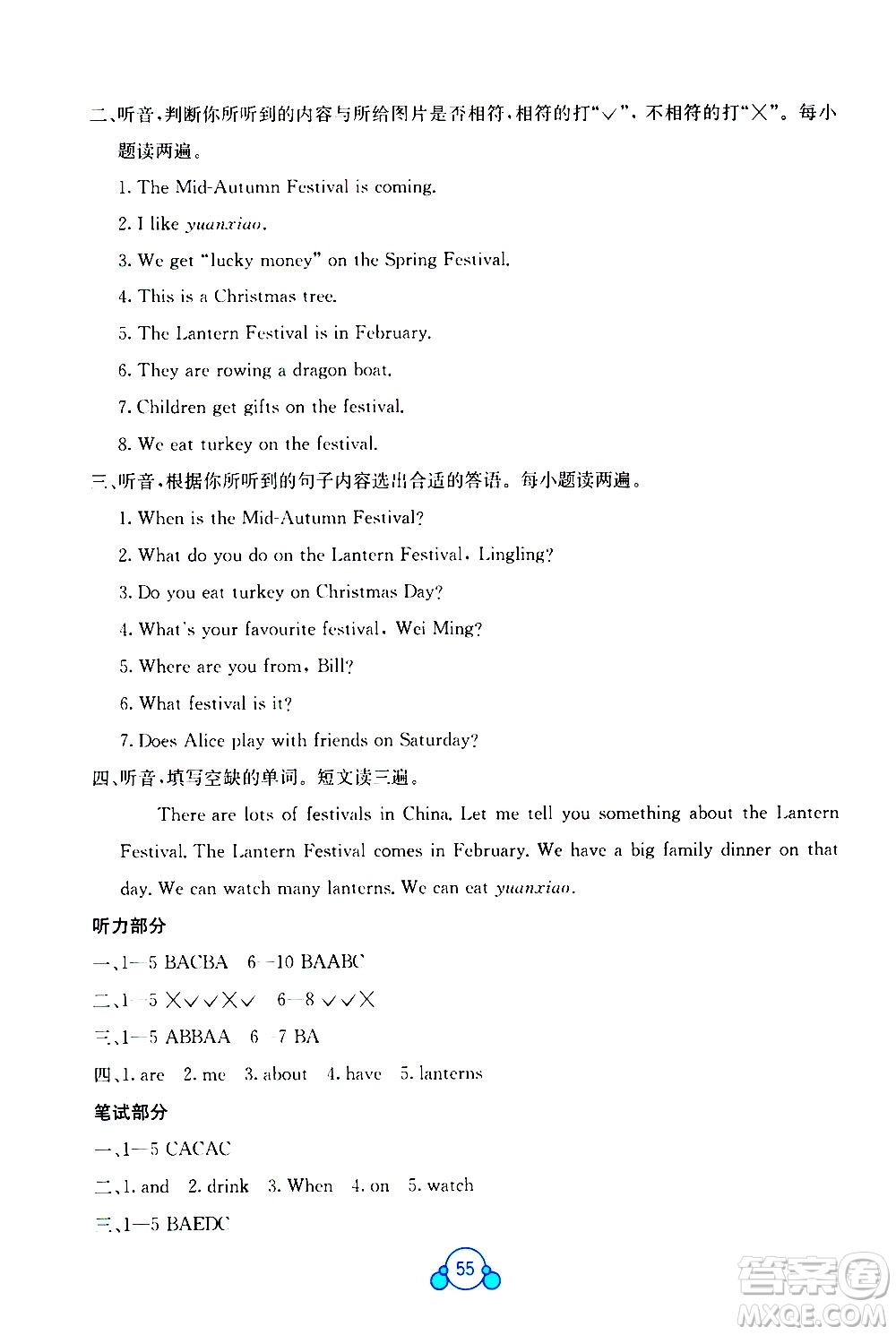 2020年自主學(xué)習(xí)能力測評單元測試英語六年級上冊C版答案