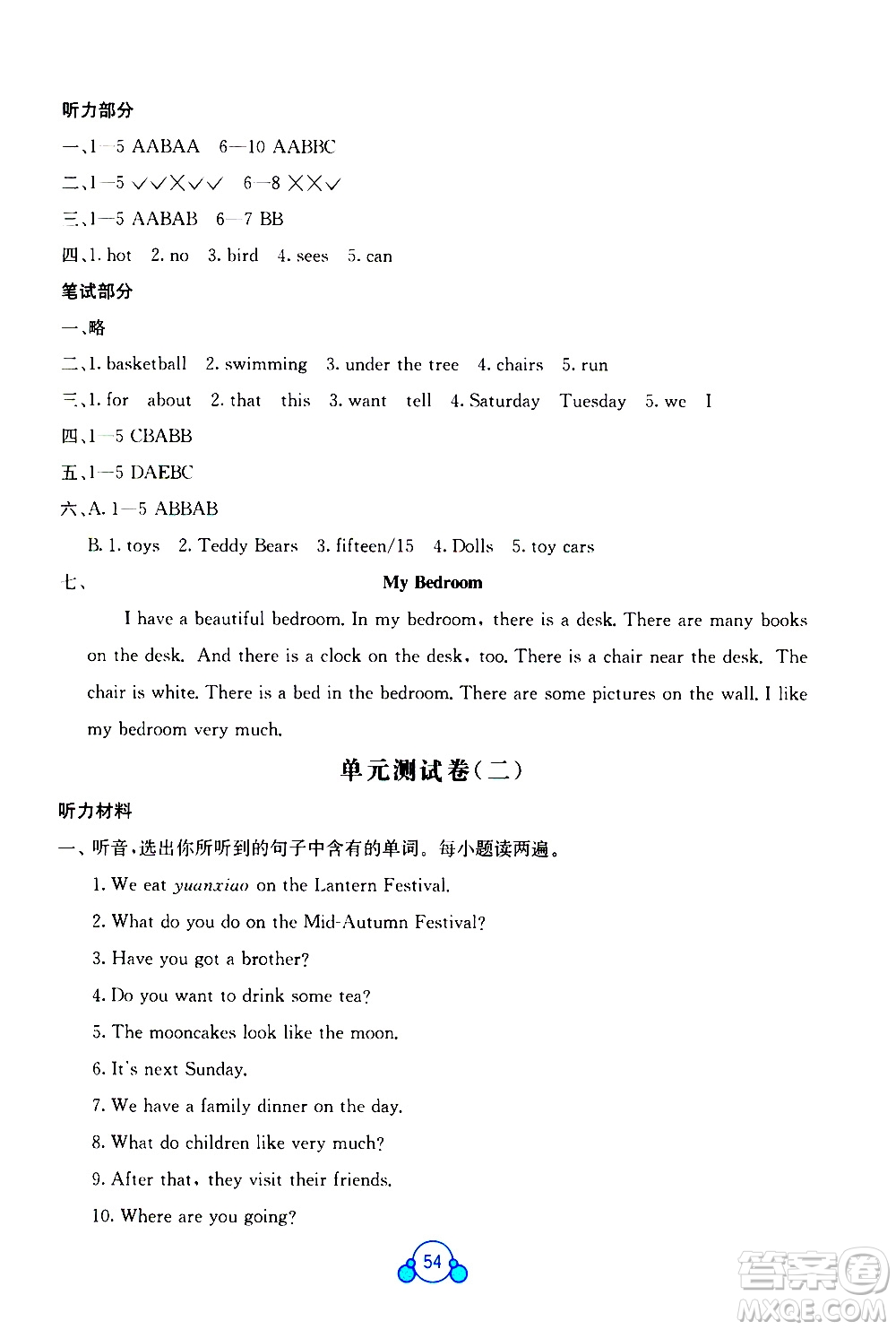 2020年自主學(xué)習(xí)能力測評單元測試英語六年級上冊C版答案