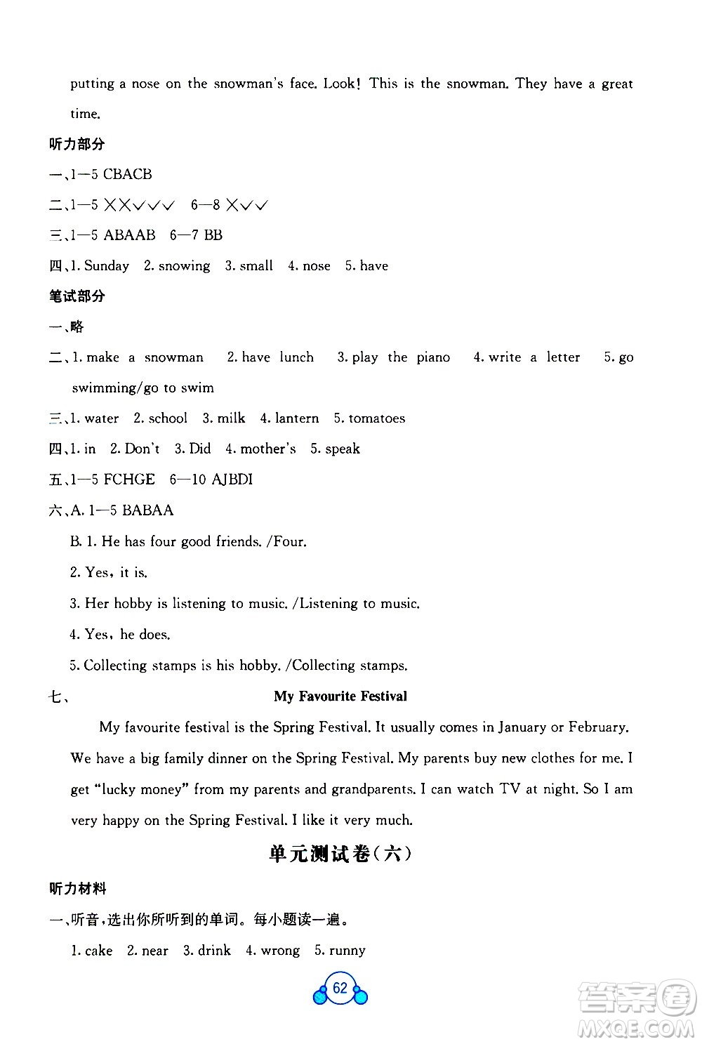 2020年自主學(xué)習(xí)能力測評單元測試英語六年級上冊C版答案