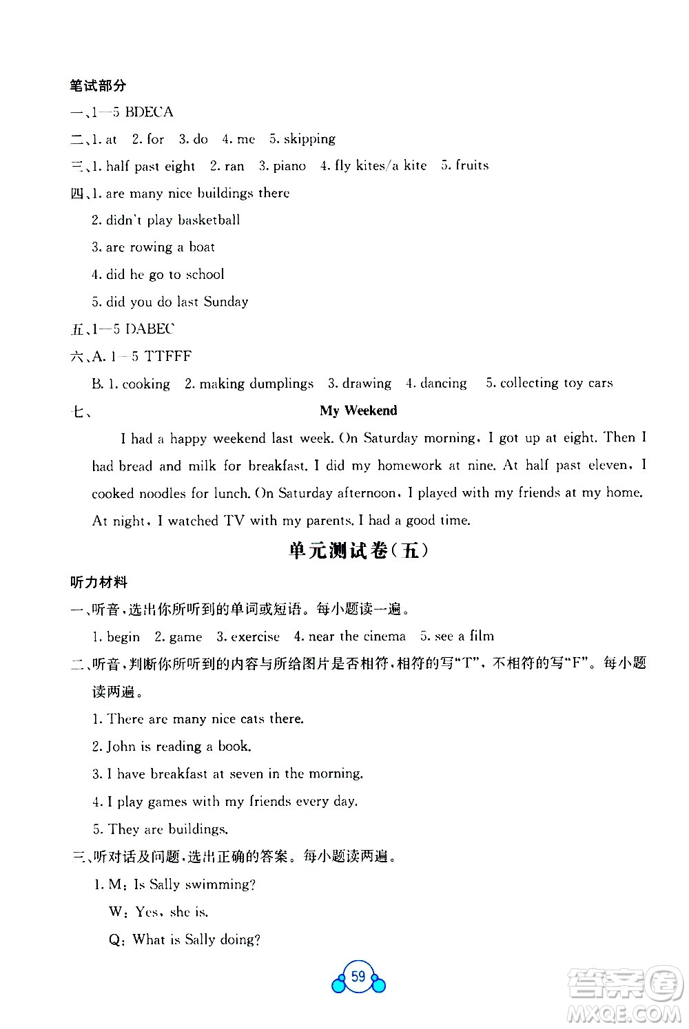 2020年自主學(xué)習(xí)能力測評單元測試英語六年級上冊C版答案