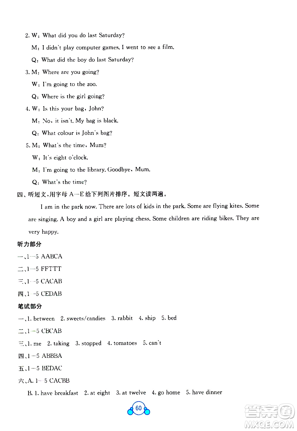 2020年自主學(xué)習(xí)能力測評單元測試英語六年級上冊C版答案