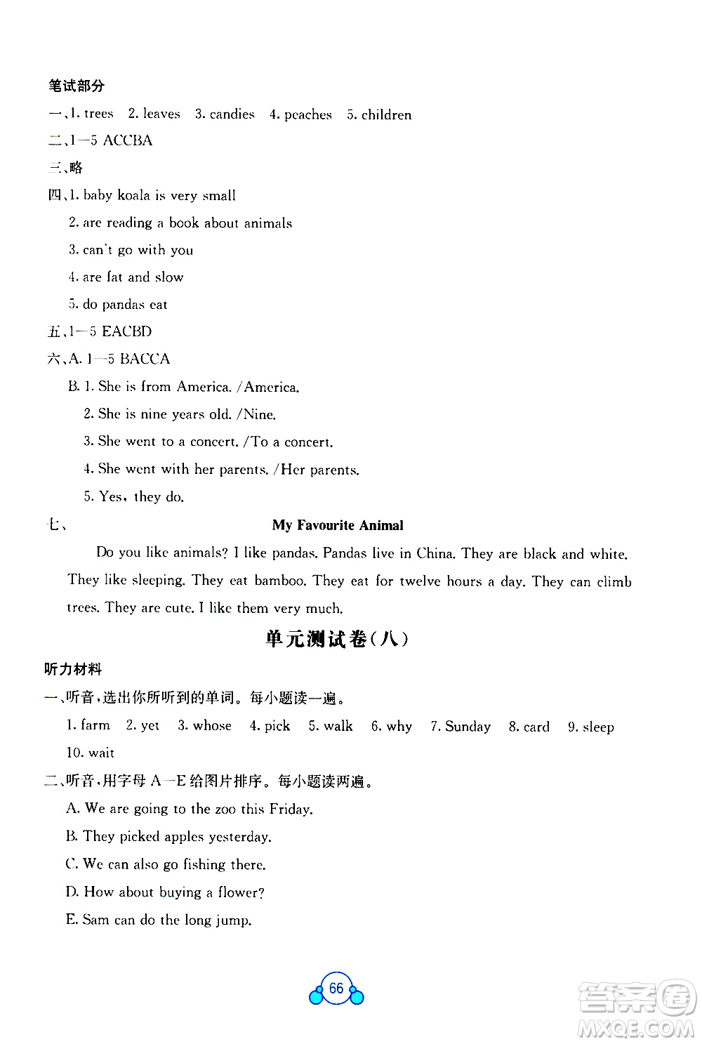 2020年自主學(xué)習(xí)能力測評單元測試英語六年級上冊C版答案
