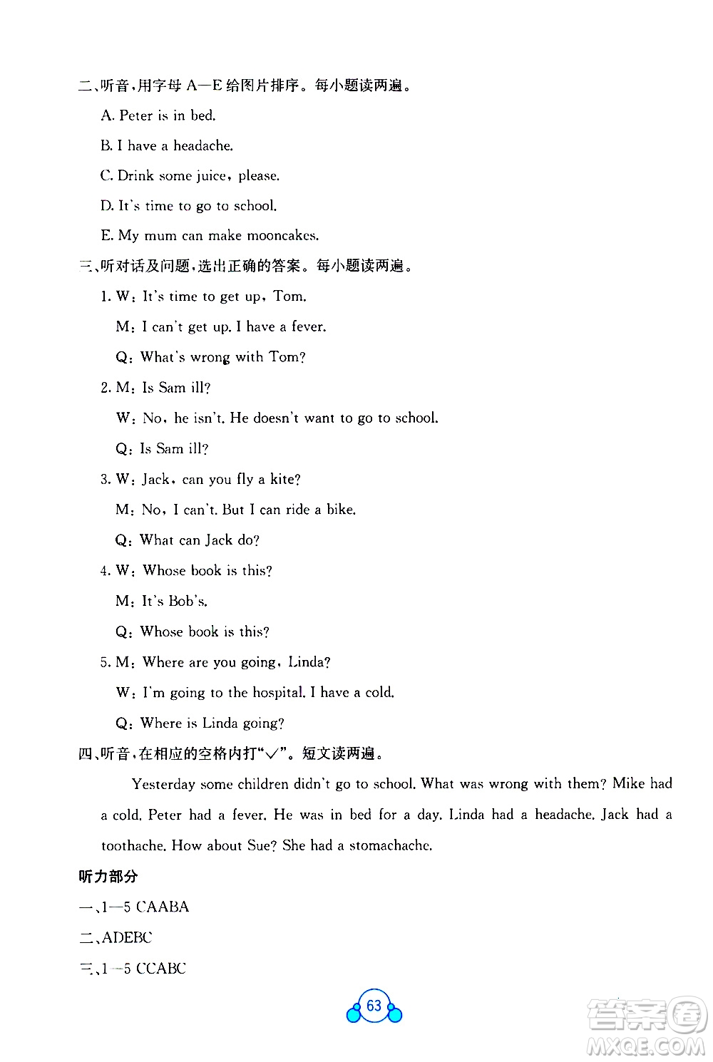 2020年自主學(xué)習(xí)能力測評單元測試英語六年級上冊C版答案