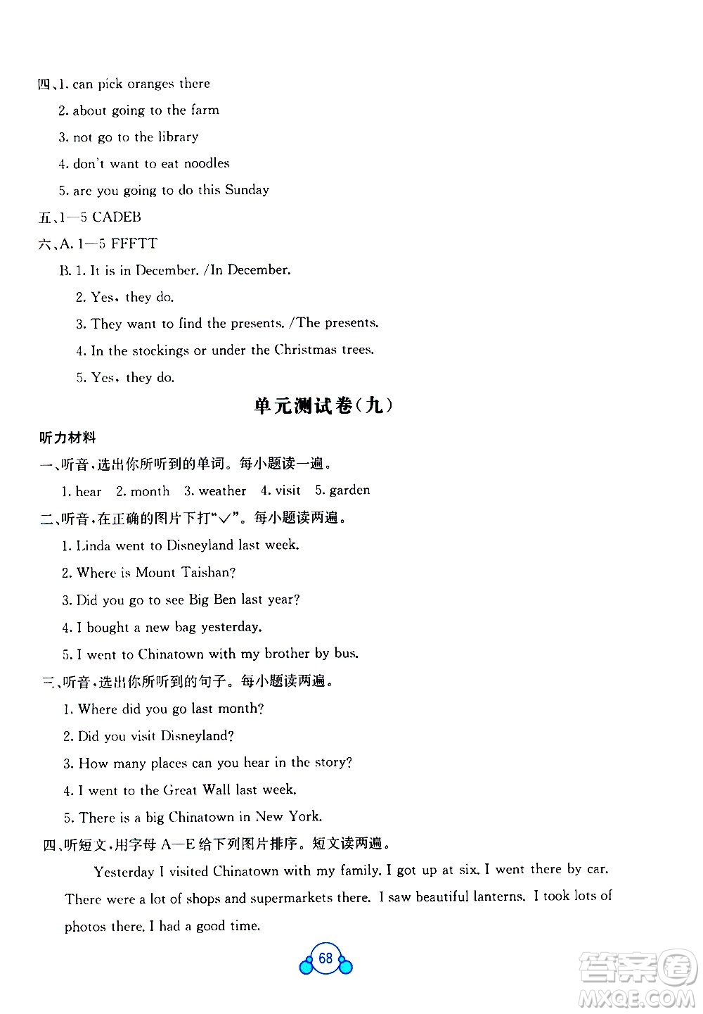 2020年自主學(xué)習(xí)能力測評單元測試英語六年級上冊C版答案