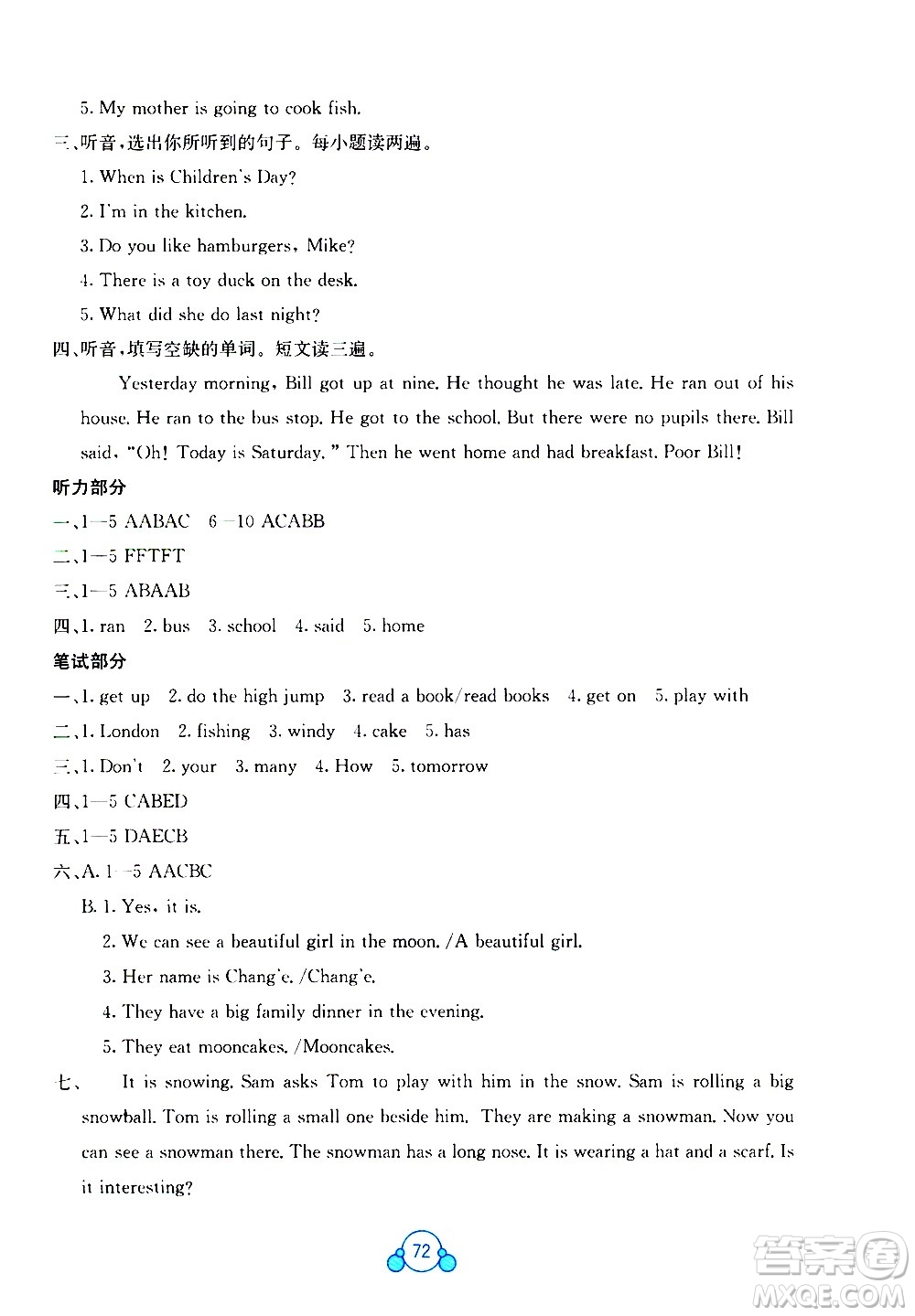 2020年自主學(xué)習(xí)能力測評單元測試英語六年級上冊C版答案