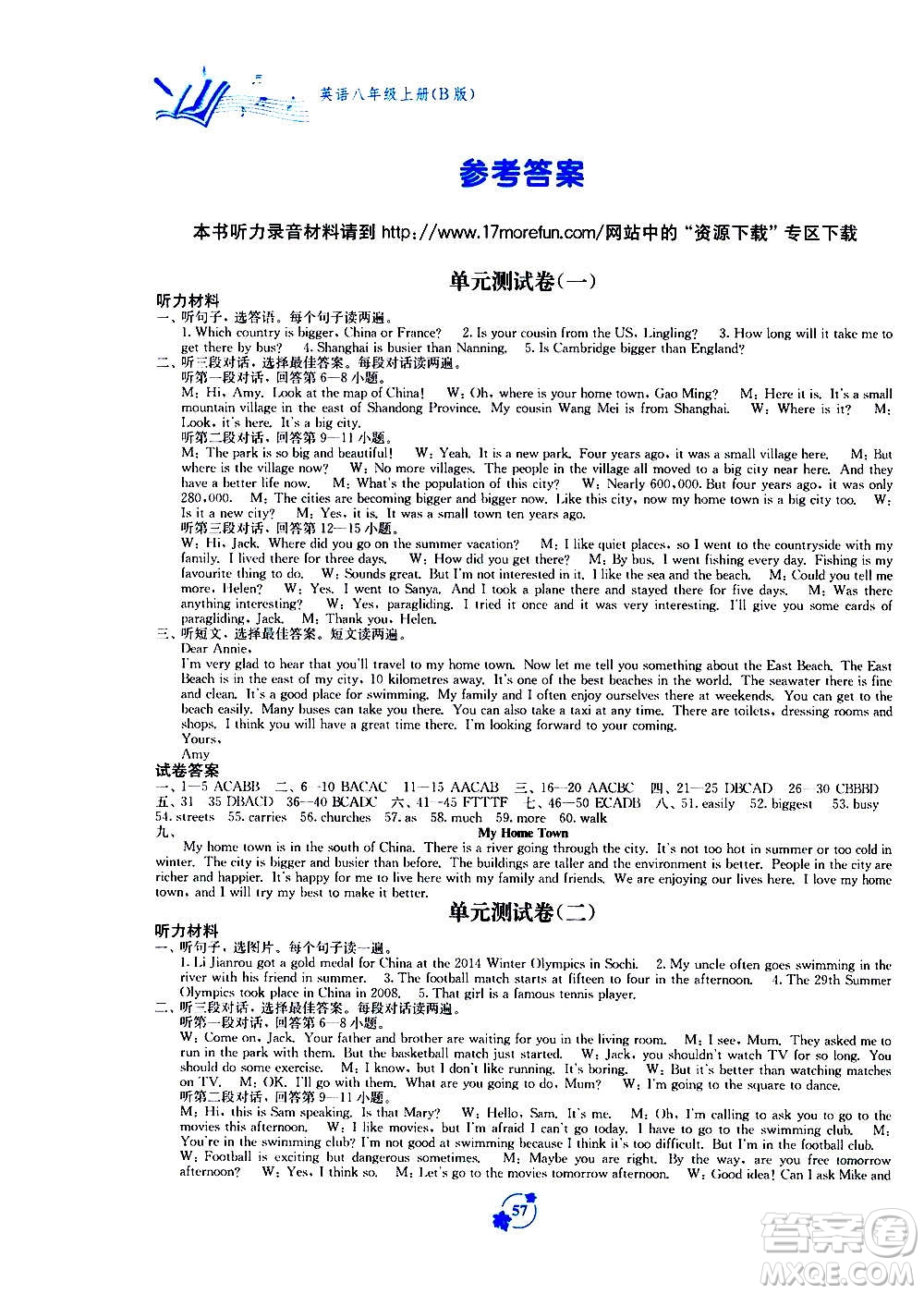 廣西教育出版社2020年自主學(xué)習(xí)能力測(cè)評(píng)單元測(cè)試英語(yǔ)八年級(jí)上冊(cè)B版答案