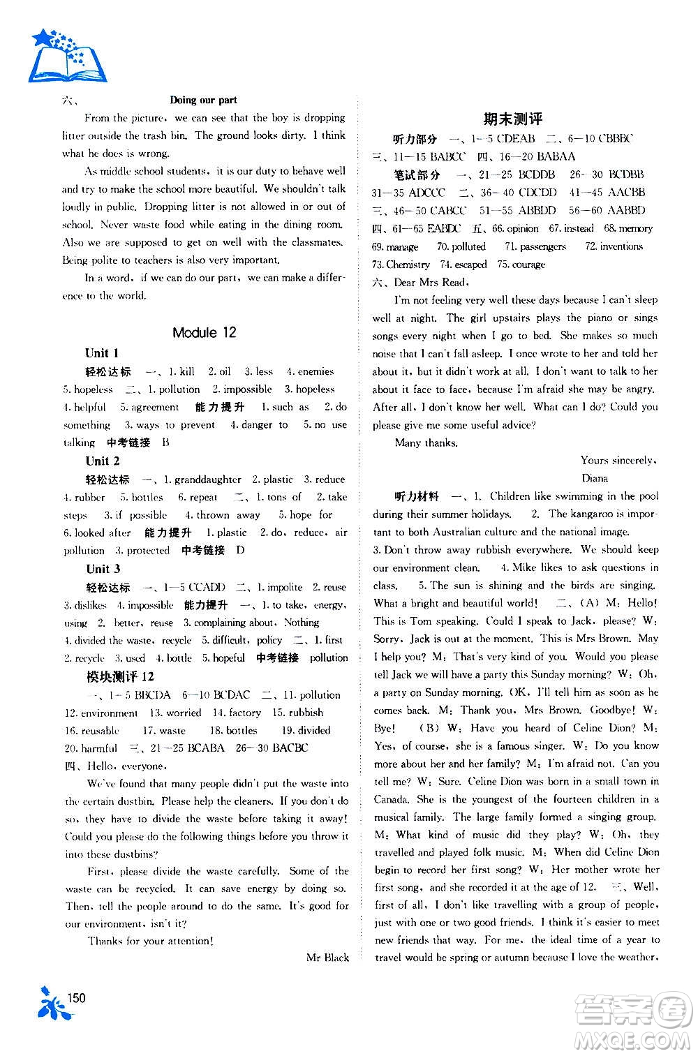 廣西教育出版社2020年自主學(xué)習(xí)能力測評英語九年級全一冊外研版答案