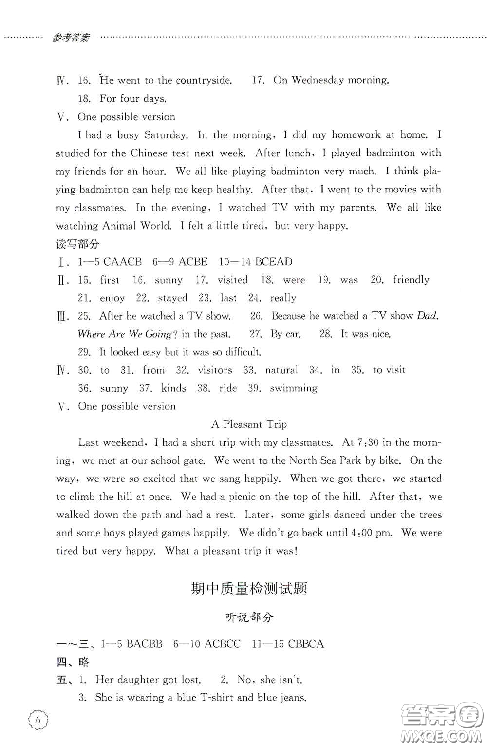 山東文藝出版社2020初中課堂同步訓(xùn)練七年級(jí)英語上冊(cè)答案
