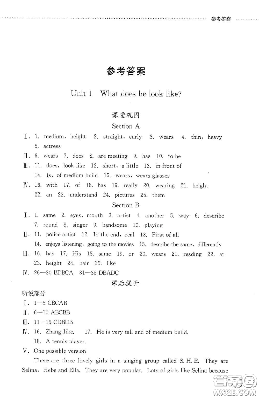 山東文藝出版社2020初中課堂同步訓(xùn)練七年級(jí)英語上冊(cè)答案