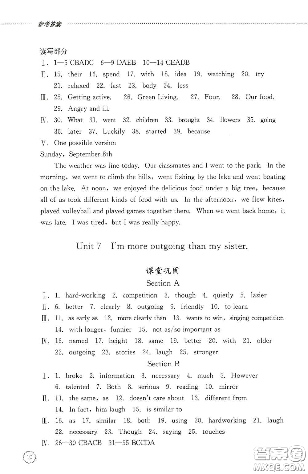 山東文藝出版社2020初中課堂同步訓(xùn)練七年級(jí)英語上冊(cè)答案