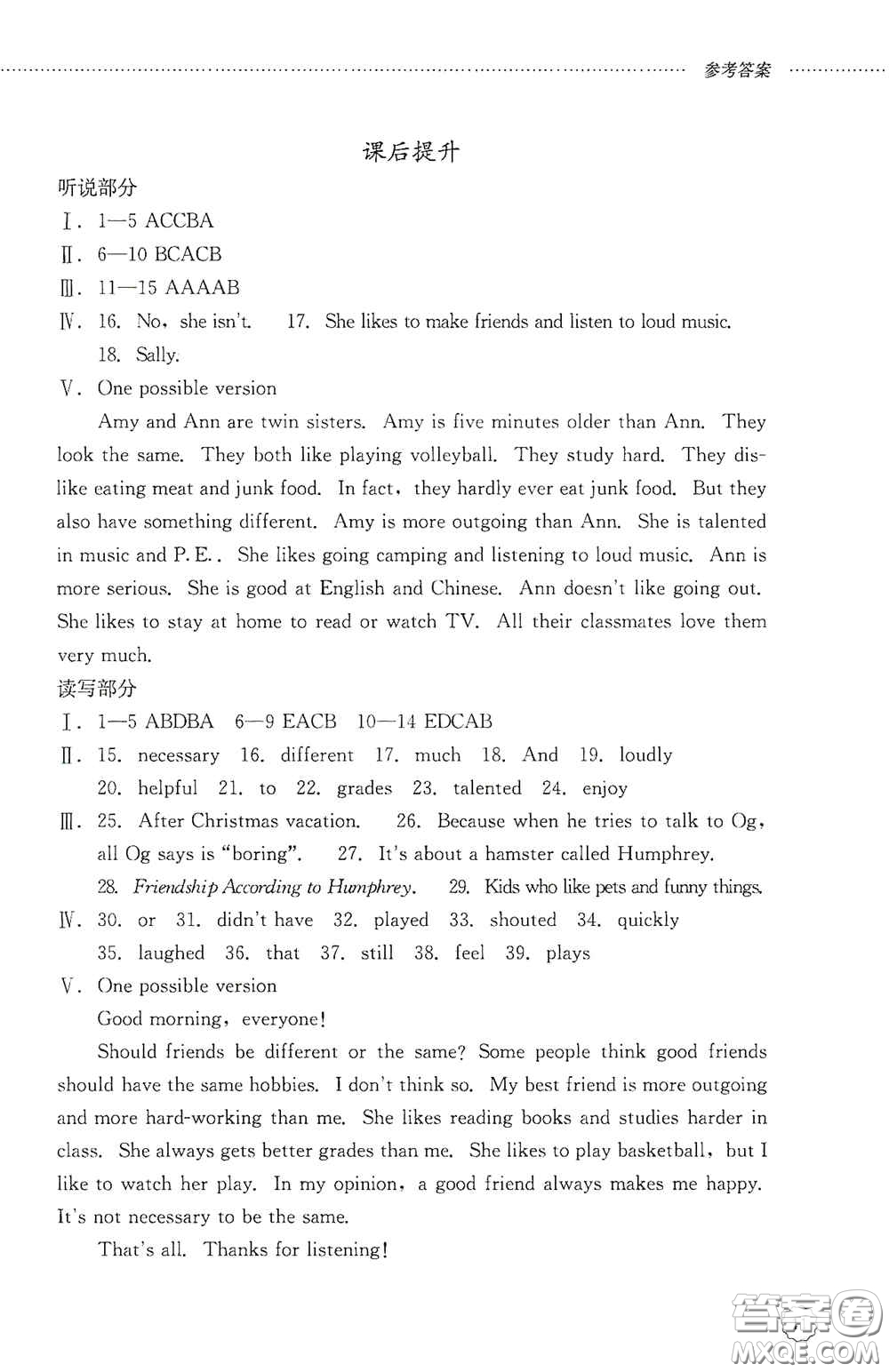山東文藝出版社2020初中課堂同步訓(xùn)練七年級(jí)英語上冊(cè)答案