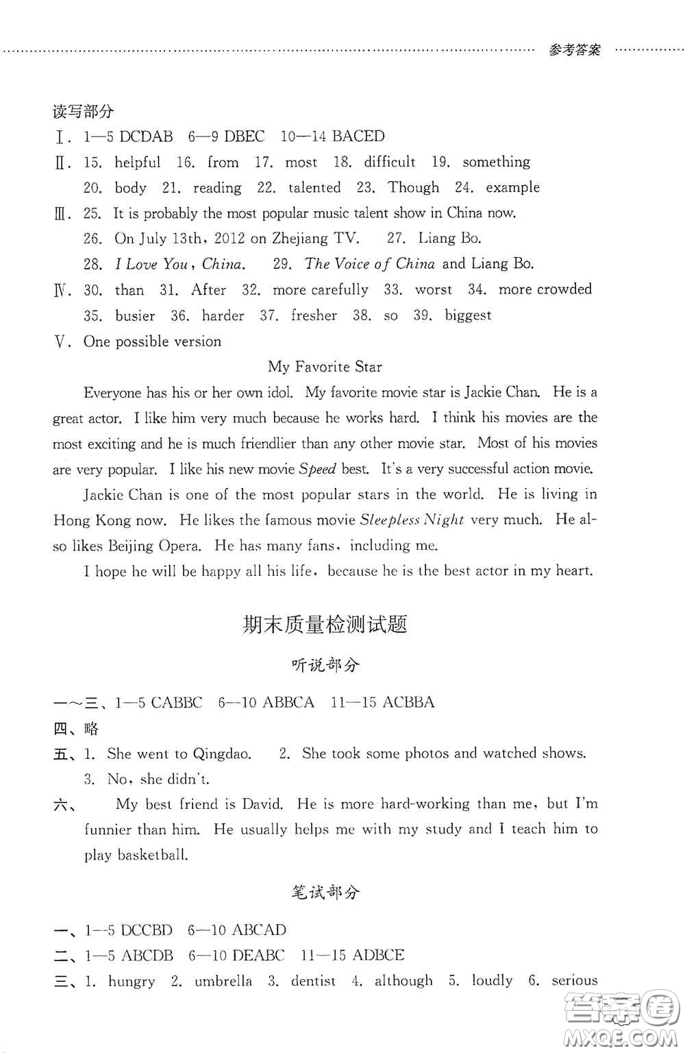 山東文藝出版社2020初中課堂同步訓(xùn)練七年級(jí)英語上冊(cè)答案