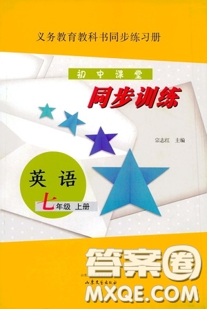 山東文藝出版社2020初中課堂同步訓(xùn)練七年級(jí)英語上冊(cè)答案
