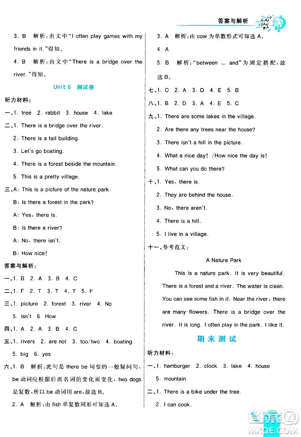 河北教育出版社2020全新版七彩練霸英語五年級上冊人教PEP版答案