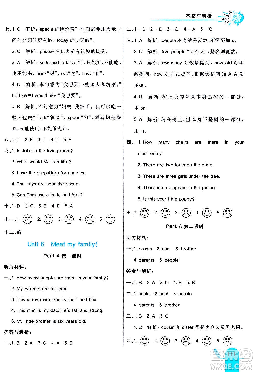 河北教育出版社2020全新版七彩練霸英語四年級(jí)上冊(cè)人教PEP版答案