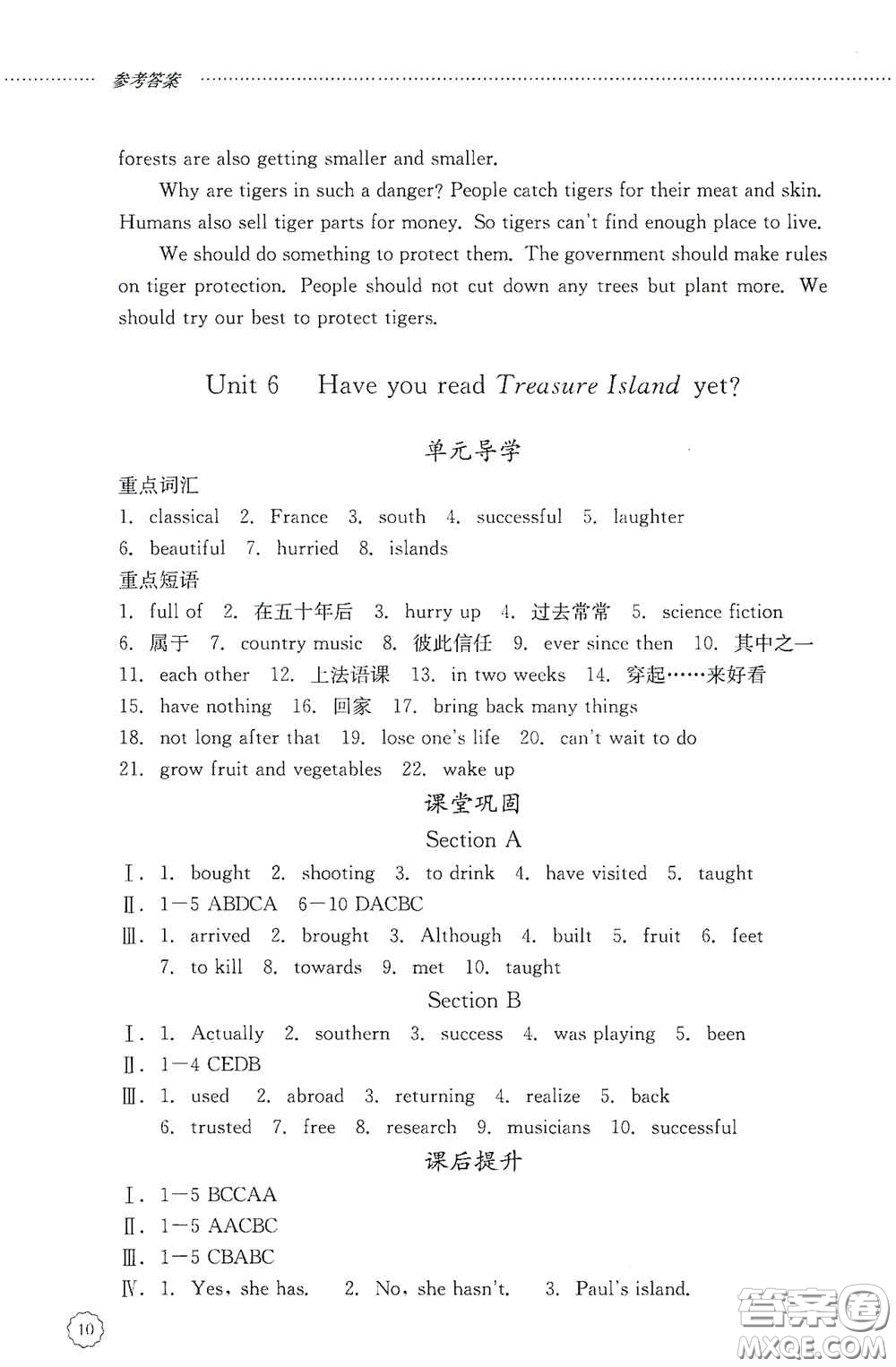 山東文藝出版社2020初中課堂同步訓(xùn)練八年級英語上冊人教版答案
