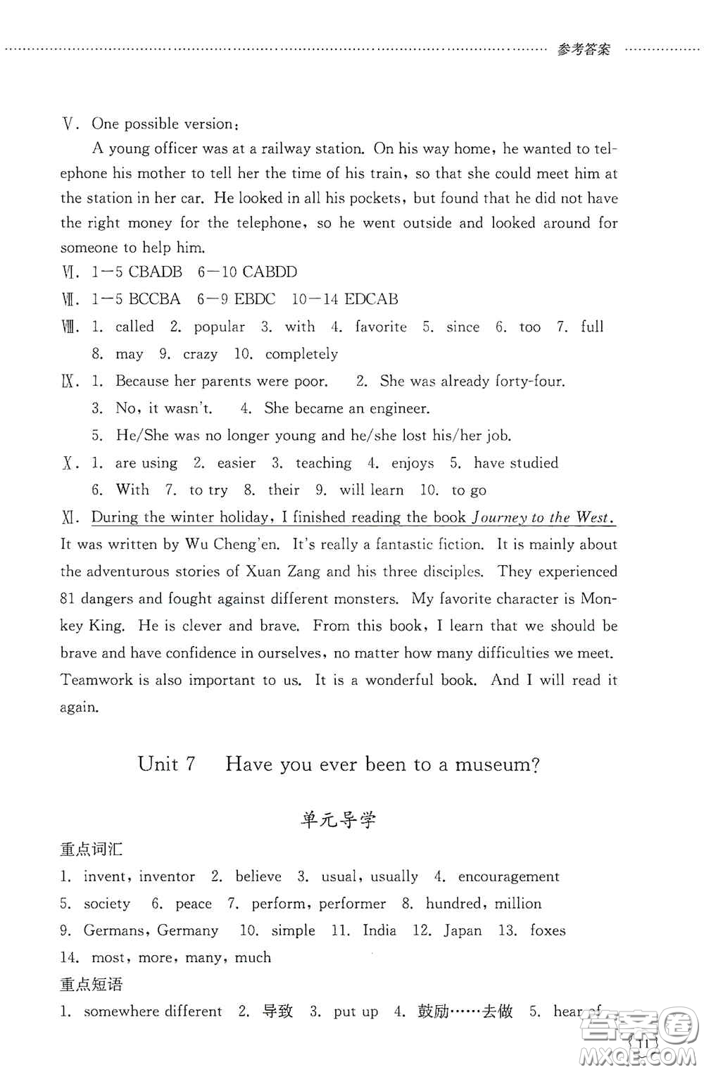山東文藝出版社2020初中課堂同步訓(xùn)練八年級英語上冊人教版答案