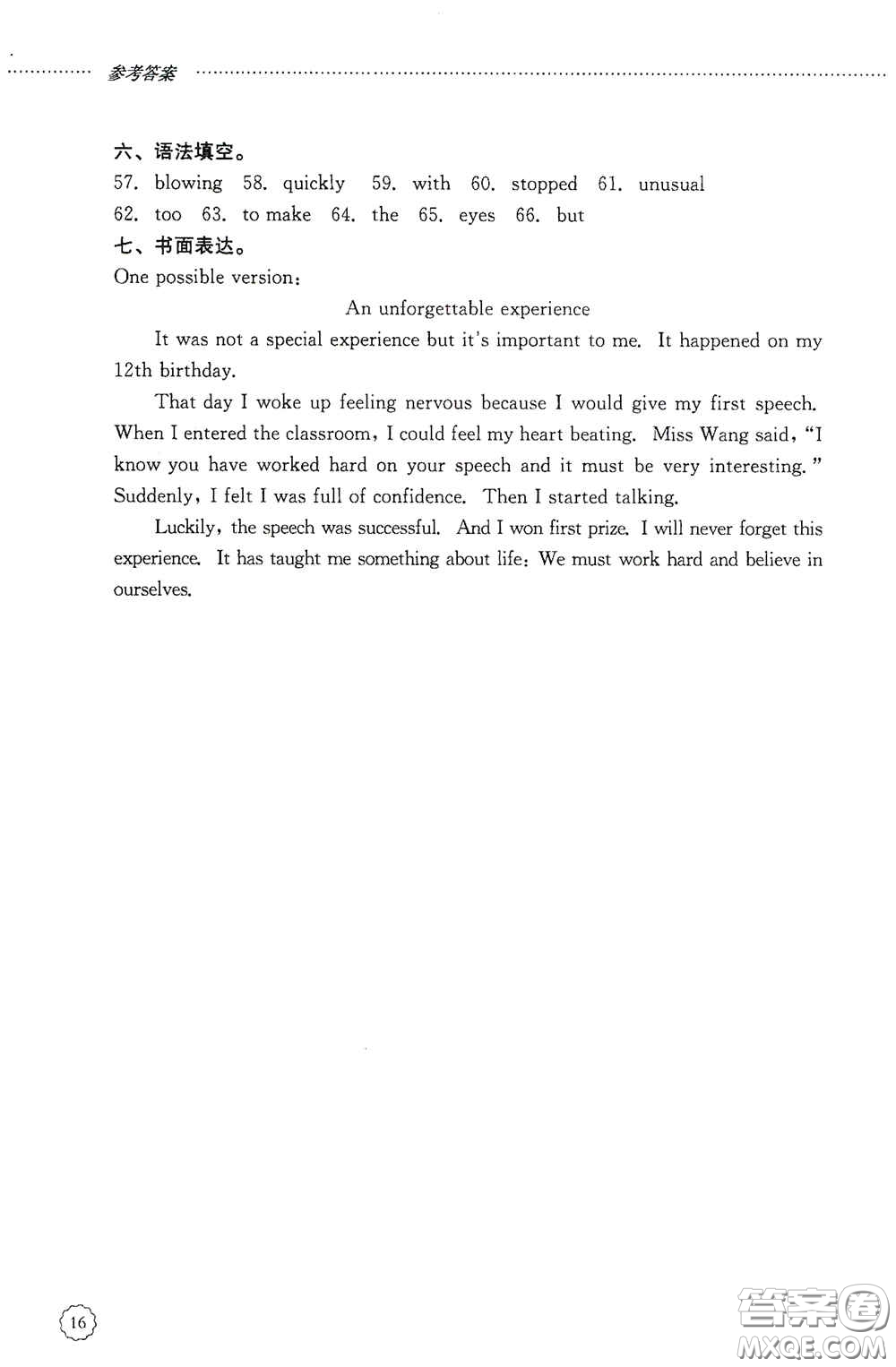 山東文藝出版社2020初中課堂同步訓(xùn)練八年級英語上冊人教版答案