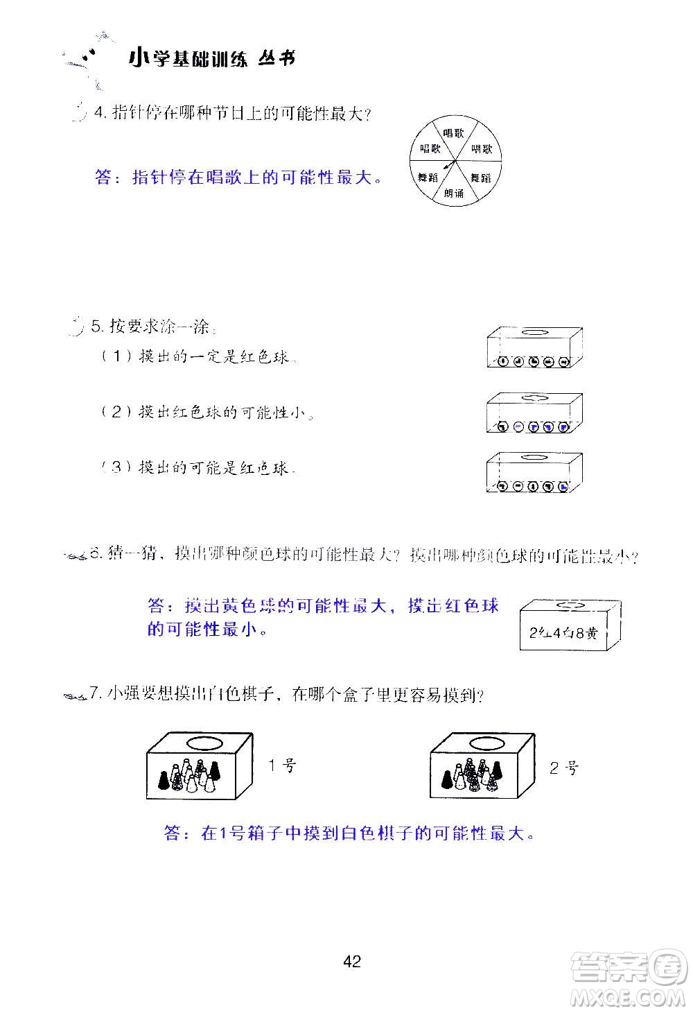 山東教育出版社2020年自主學(xué)習(xí)指導(dǎo)課程數(shù)學(xué)五年級上冊人教版答案