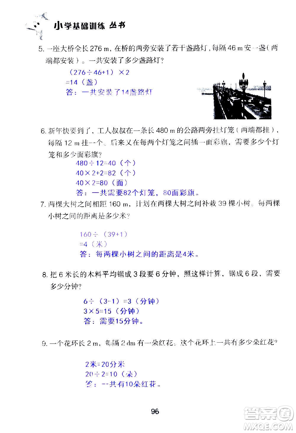 山東教育出版社2020年自主學(xué)習(xí)指導(dǎo)課程數(shù)學(xué)五年級上冊人教版答案
