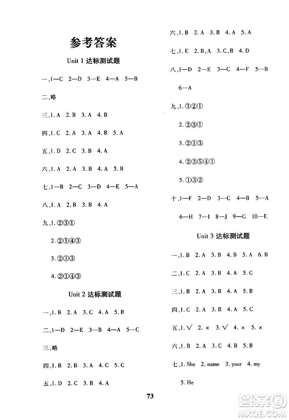 濟(jì)南出版社2020年黃岡360度定制密卷三年級(jí)英語(yǔ)上冊(cè)五四制答案