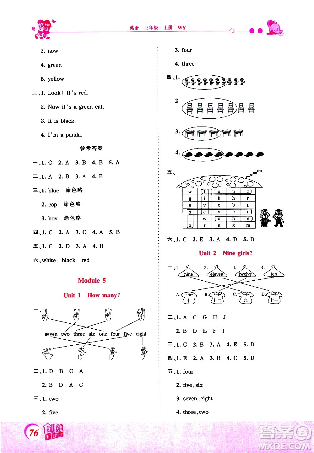 2020秋王朝霞創(chuàng)維新課堂同步優(yōu)化訓(xùn)練英語(yǔ)三年級(jí)上冊(cè)WY外研版答案