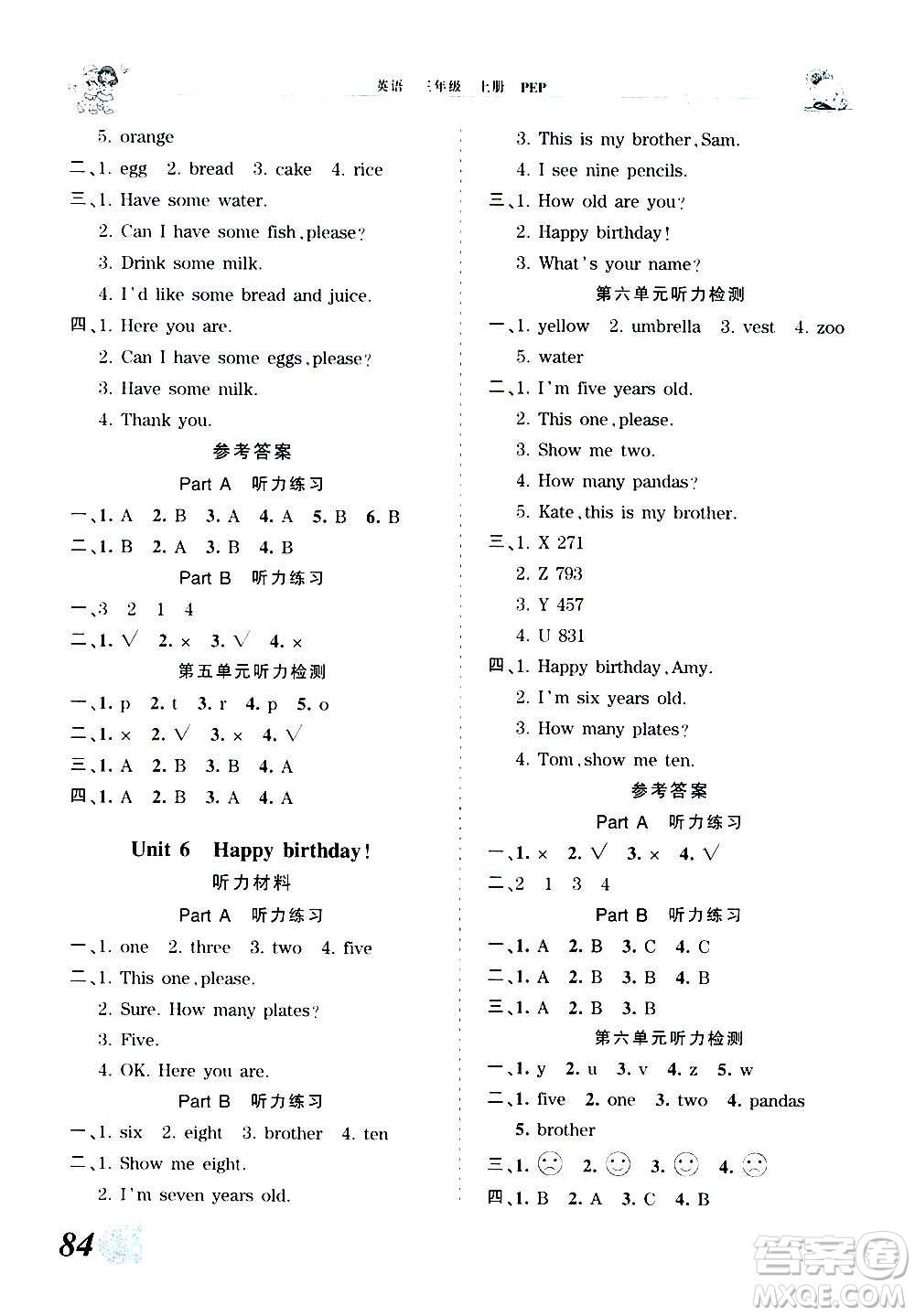2020秋王朝霞創(chuàng)維新課堂同步優(yōu)化訓(xùn)練英語(yǔ)三年級(jí)上冊(cè)PEP人教版答案