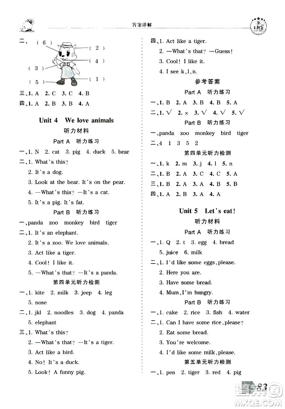 2020秋王朝霞創(chuàng)維新課堂同步優(yōu)化訓(xùn)練英語(yǔ)三年級(jí)上冊(cè)PEP人教版答案