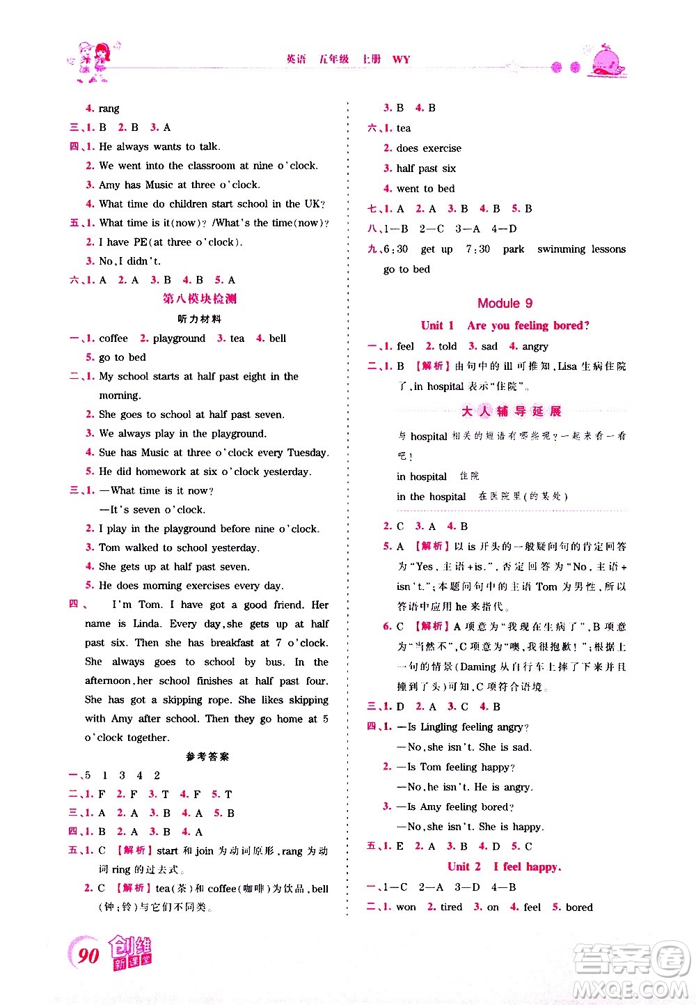 2020秋王朝霞創(chuàng)維新課堂同步優(yōu)化訓練英語五年級上冊WY外研版答案