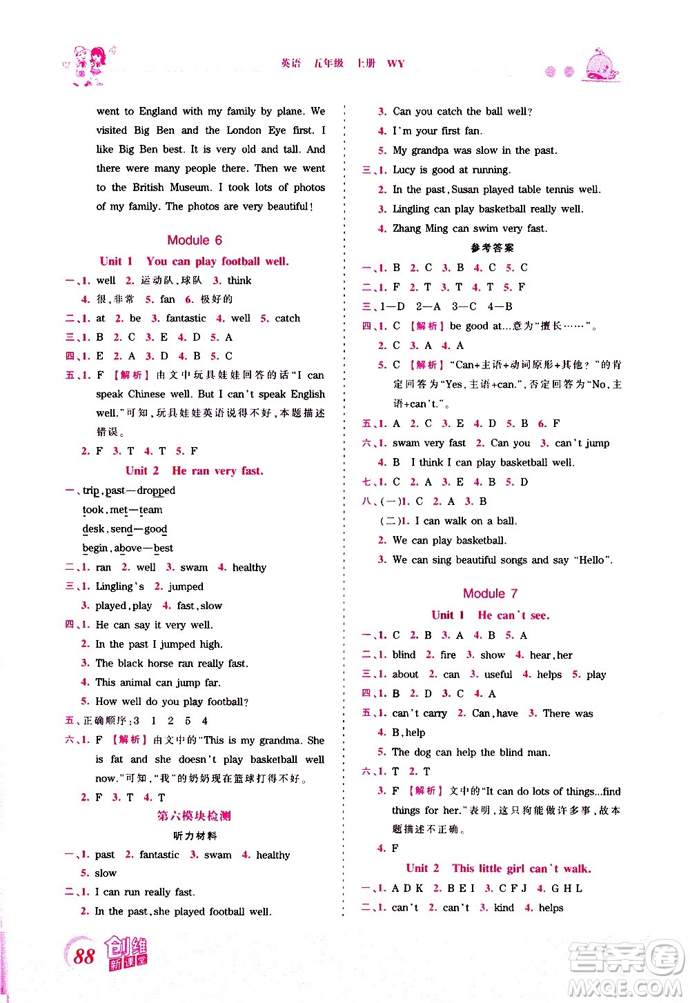 2020秋王朝霞創(chuàng)維新課堂同步優(yōu)化訓練英語五年級上冊WY外研版答案