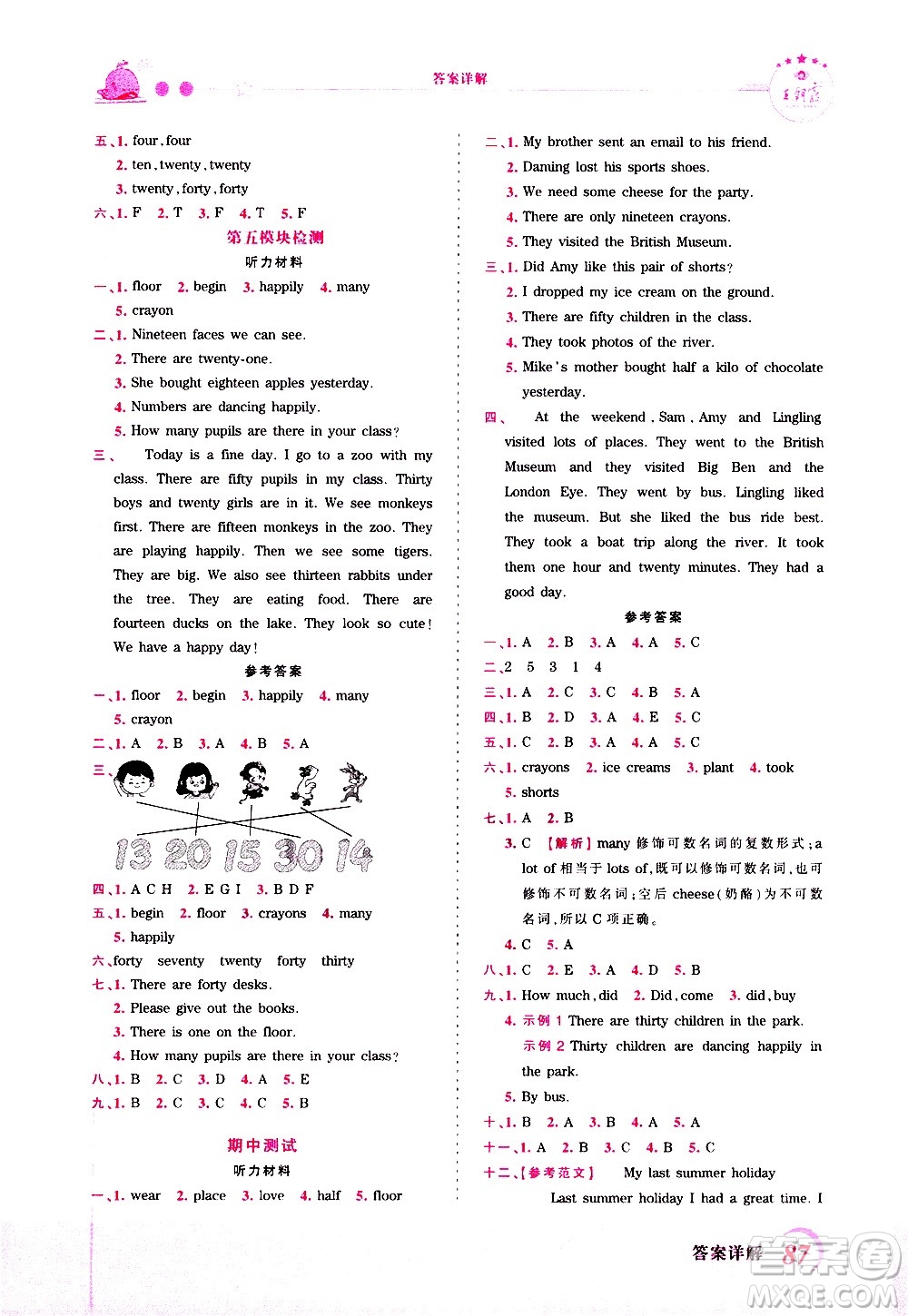2020秋王朝霞創(chuàng)維新課堂同步優(yōu)化訓練英語五年級上冊WY外研版答案