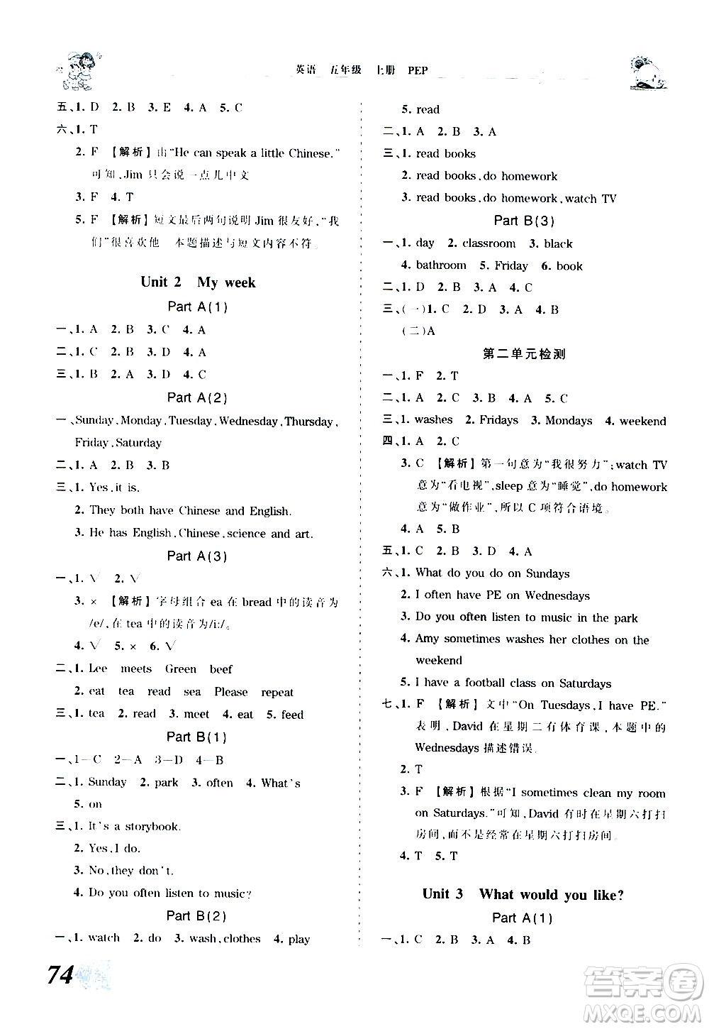2020秋王朝霞創(chuàng)維新課堂同步優(yōu)化訓(xùn)練英語五年級(jí)上冊(cè)PEP人教版答案