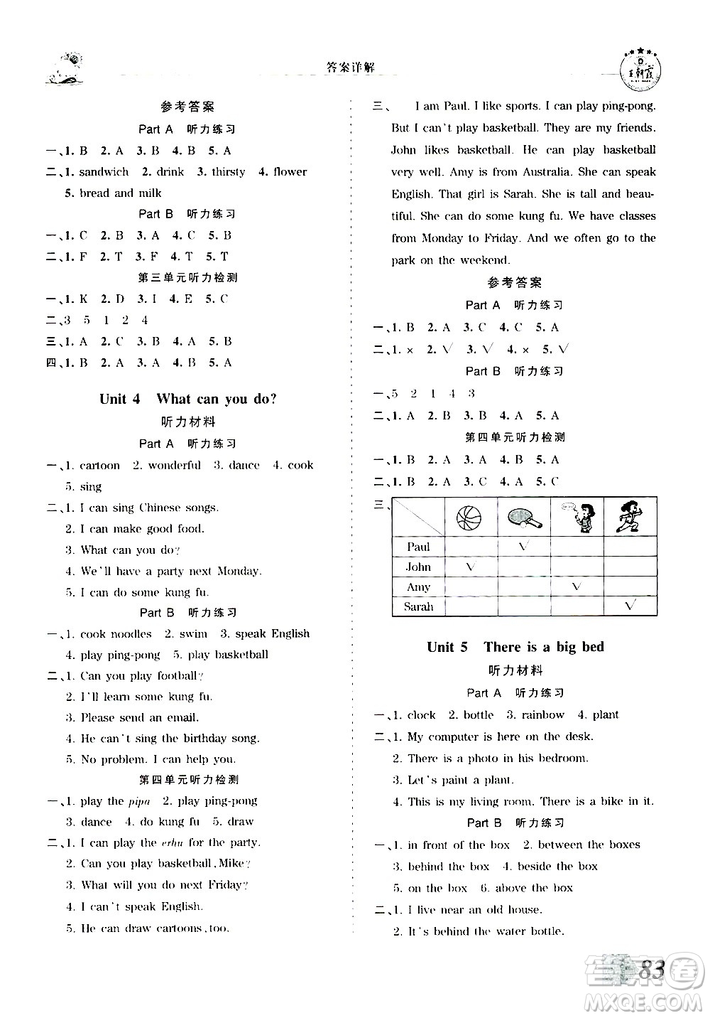 2020秋王朝霞創(chuàng)維新課堂同步優(yōu)化訓(xùn)練英語五年級(jí)上冊(cè)PEP人教版答案