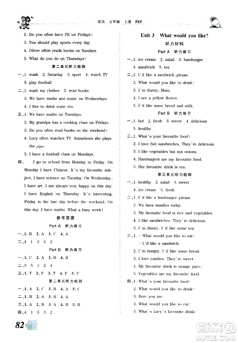2020秋王朝霞創(chuàng)維新課堂同步優(yōu)化訓(xùn)練英語五年級(jí)上冊(cè)PEP人教版答案
