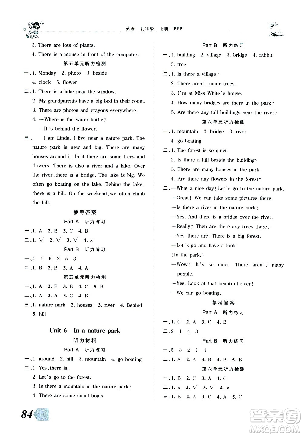 2020秋王朝霞創(chuàng)維新課堂同步優(yōu)化訓(xùn)練英語五年級(jí)上冊(cè)PEP人教版答案