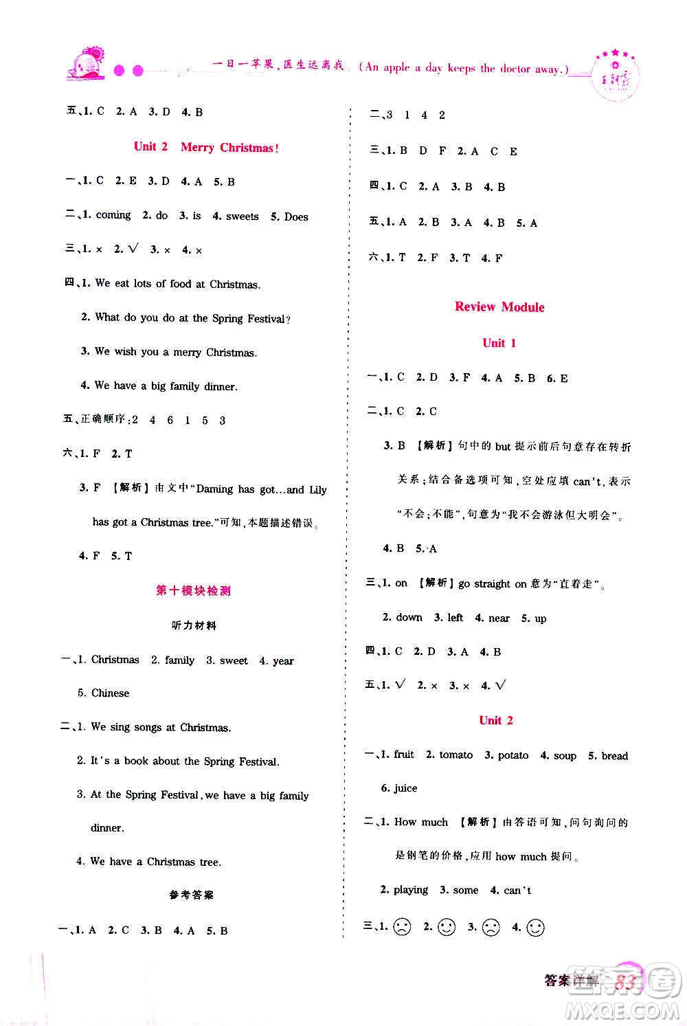 2020秋王朝霞創(chuàng)維新課堂同步優(yōu)化訓練英語四年級上冊WY外研版答案