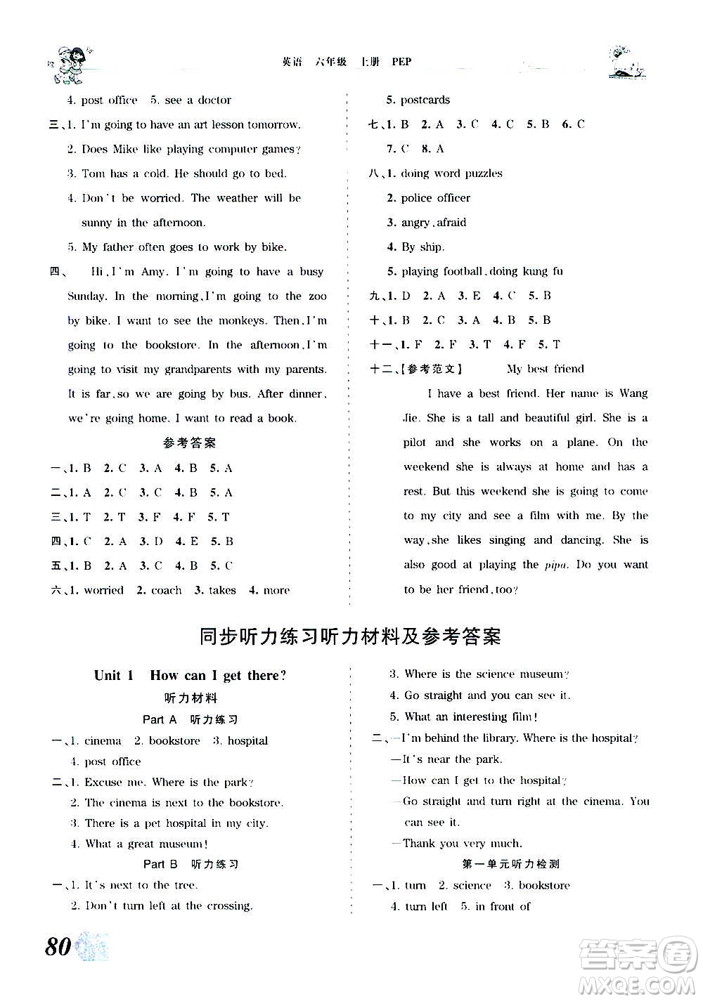 2020秋王朝霞創(chuàng)維新課堂同步優(yōu)化訓(xùn)練英語(yǔ)六年級(jí)上冊(cè)PEP人教版答案