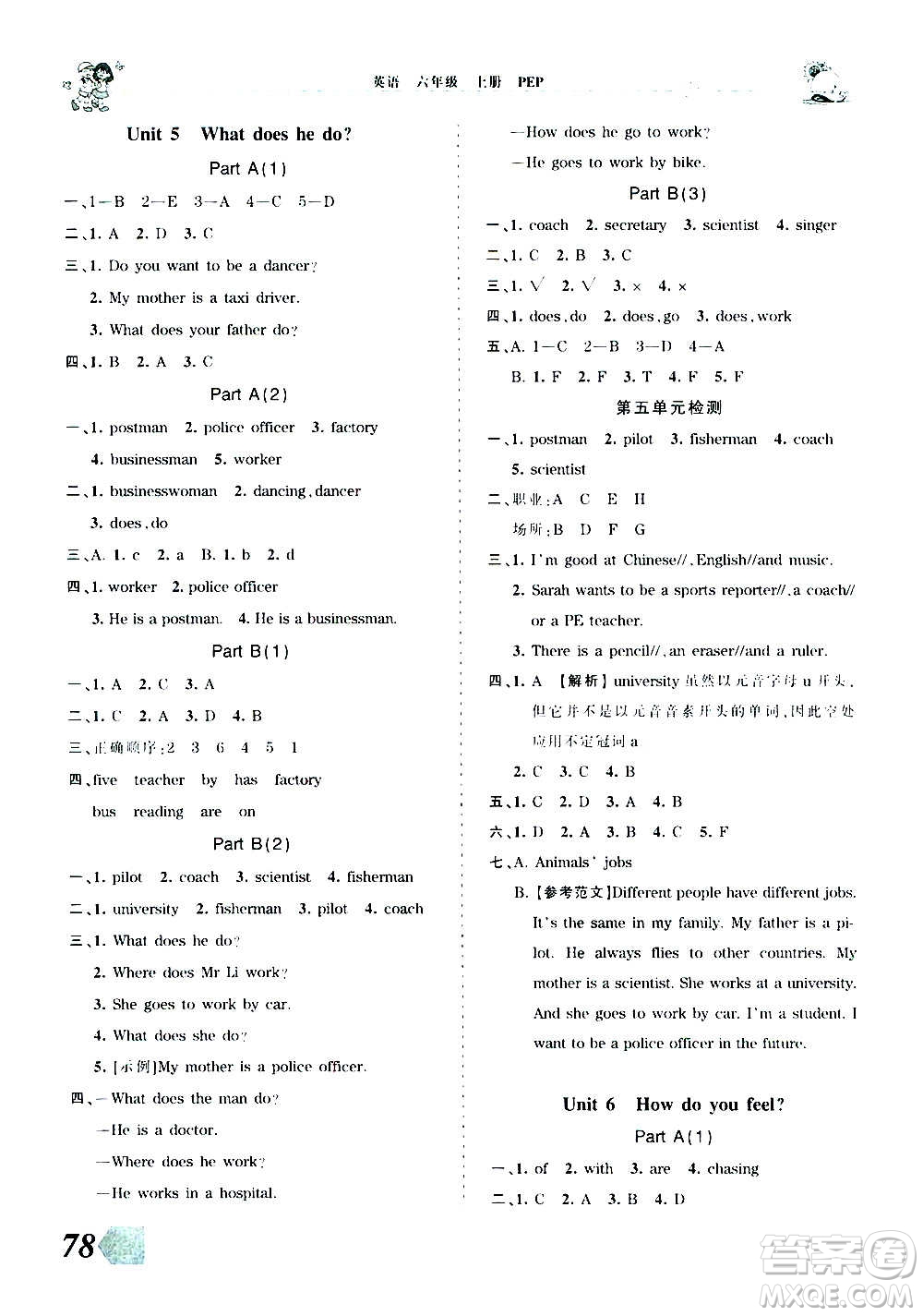 2020秋王朝霞創(chuàng)維新課堂同步優(yōu)化訓(xùn)練英語(yǔ)六年級(jí)上冊(cè)PEP人教版答案