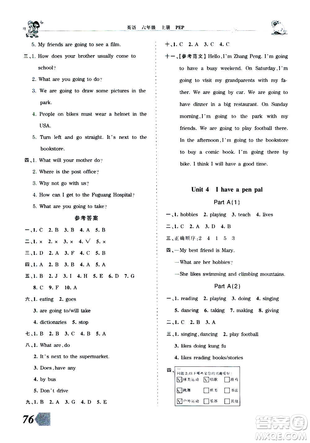 2020秋王朝霞創(chuàng)維新課堂同步優(yōu)化訓(xùn)練英語(yǔ)六年級(jí)上冊(cè)PEP人教版答案